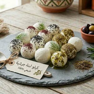 كيلو لبنة جرشية